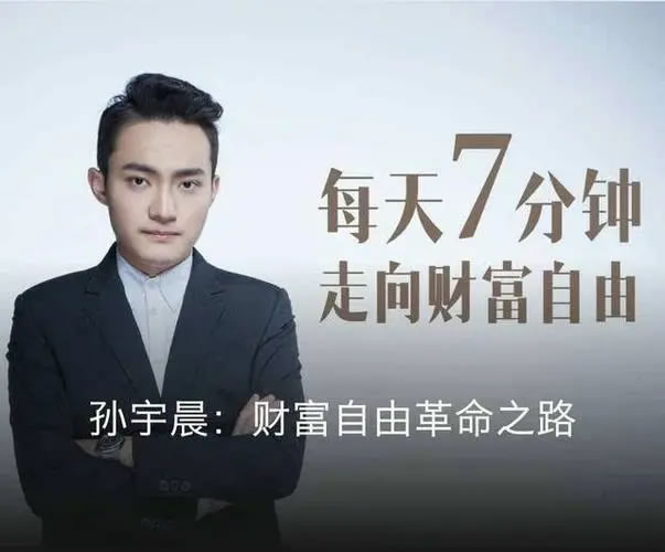 孙宇晨，为什么能吃得起那么贵的香蕉？-青知资源