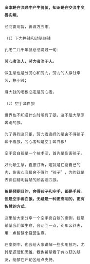 30岁老板，用3万拿下30万的店，空手套白狼，手把手教会你如何操作-青知资源