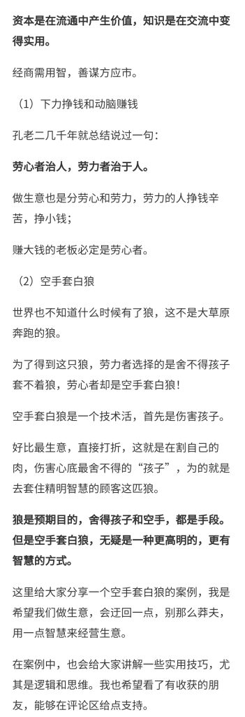 30岁老板，用3万拿下30万的店，空手套白狼，手把手教会你如何操作-网赚课程社群-网赚自媒体-青知资源