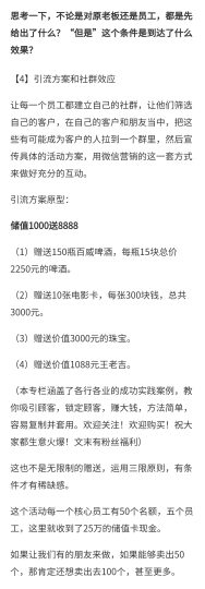 30岁老板，用3万拿下30万的店，空手套白狼，手把手教会你如何操作-青知资源